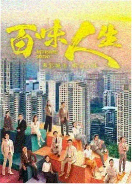 都市情感剧 时光之约