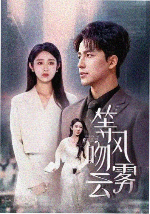 校园青春剧 青春无悔